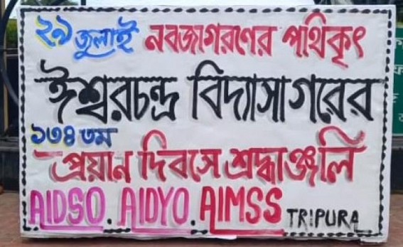 Iswarchandra Vidyasagar's 134th Death Anniversary Observed in Tripura Iswarchandra Vidyasagar's 134th Death Anniversary Observed in Tripura